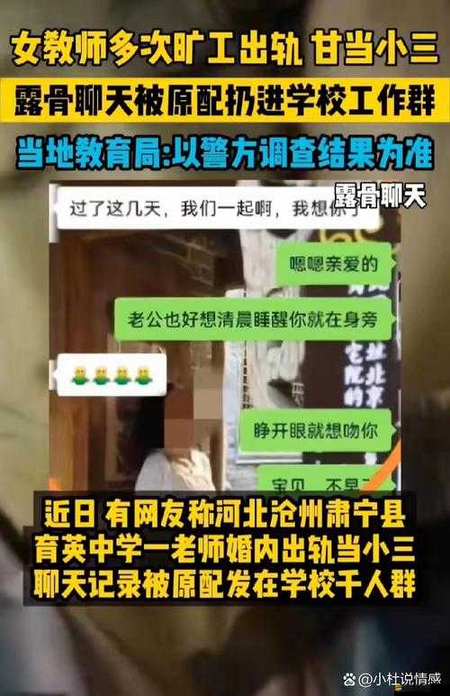 被吃網(wǎng)教師：教育的底線在哪里？