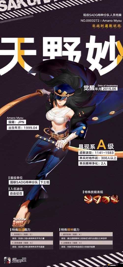 櫻都學(xué)園副本高效通關(guān)，全面解析偷襲技巧與策略全攻略
