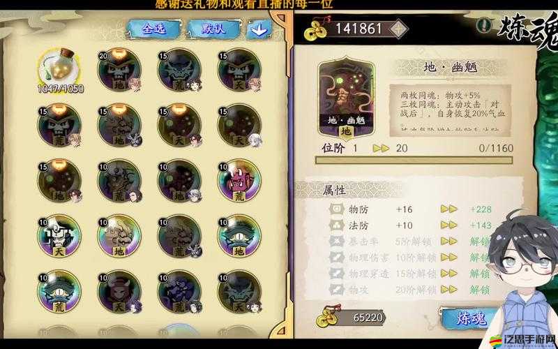 天地劫太淵隱逸角色魂石搭配及技能強度全面解析攻略