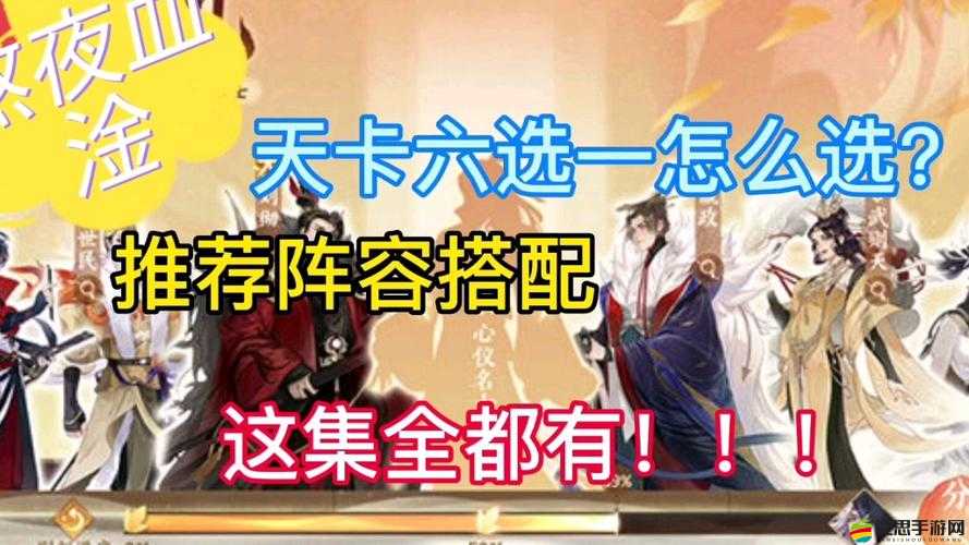 忘川風華錄游戲中萬金油陣容搭配推薦，打造全能型戰斗團隊攻略