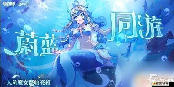 妄想山海游戲中人魚角色精通武器分析及戰斗力提升建議