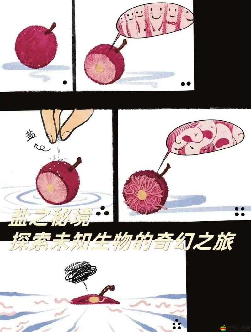 中文字幕第五頁：探索未知的神秘世界