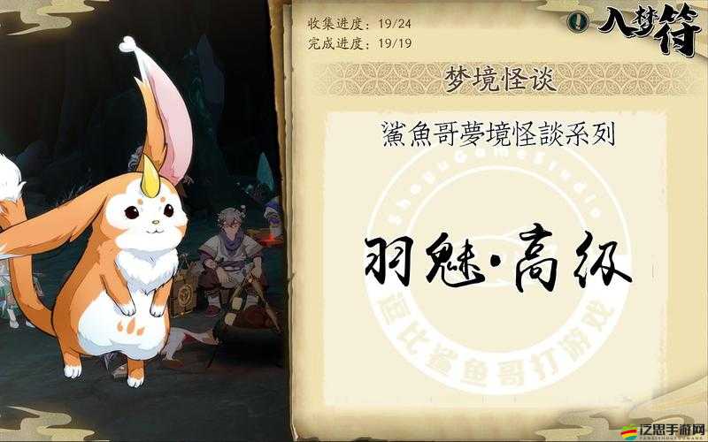 天地劫羽魅中級玩家必備，全面解鎖夢境怪談深層秘密攻略