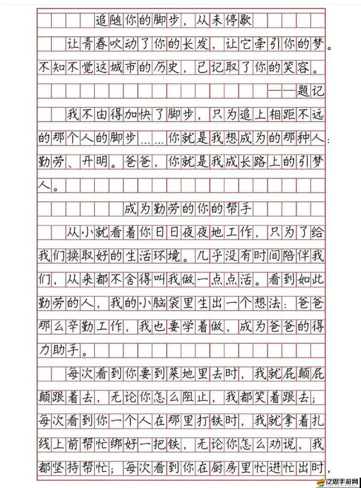伏在身上揮汗如雨：那激情燃燒的拼搏時刻從未停歇