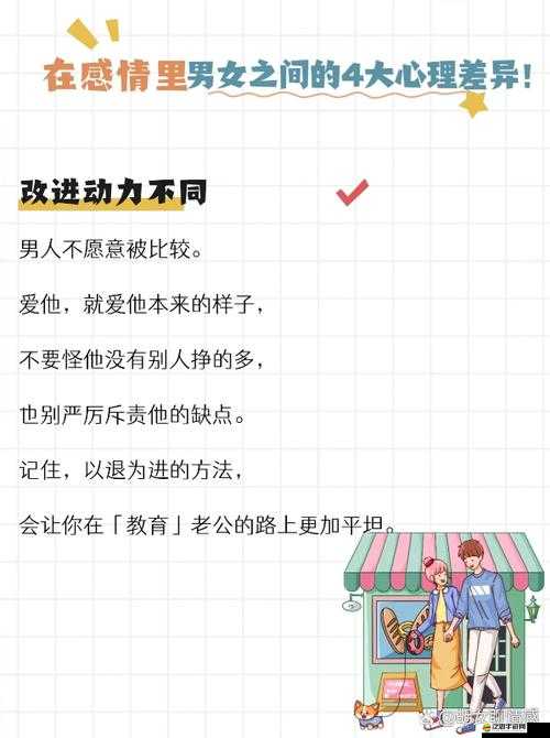 女人的地與男人的犁：探索兩性關系的奧秘