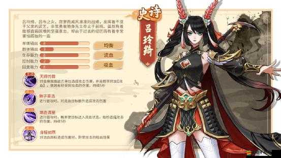 三國志幻想大陸呂玲綺出游完美選擇攻略與指南