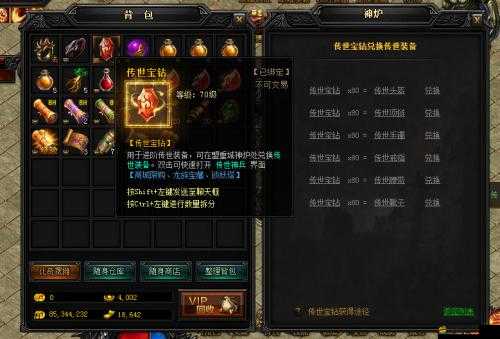 藍月傳奇2傳世寶鉆，全面解析獲取途徑及其在游戲中的強大應用