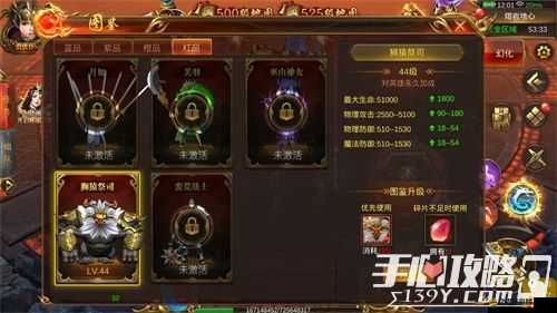 藍月傳奇2游戲中獲取裝備改造石的詳細方法與途徑解析