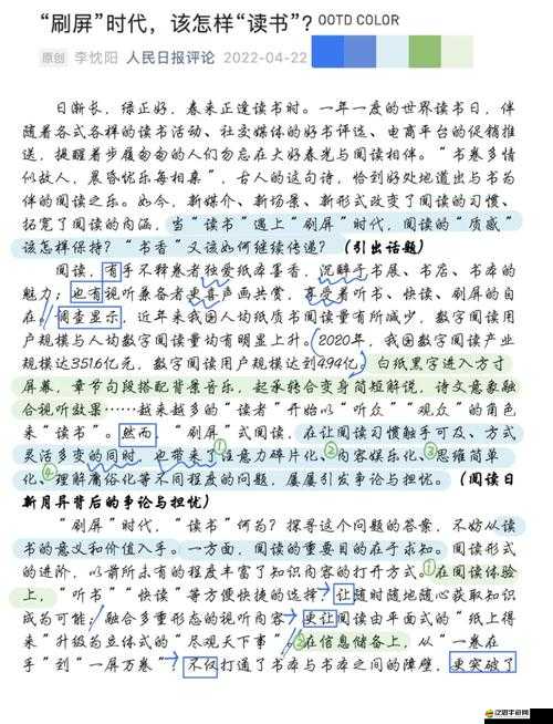 關(guān)于 you.jizz 的獨(dú)特視角與思考：探索其背后的意義與影響