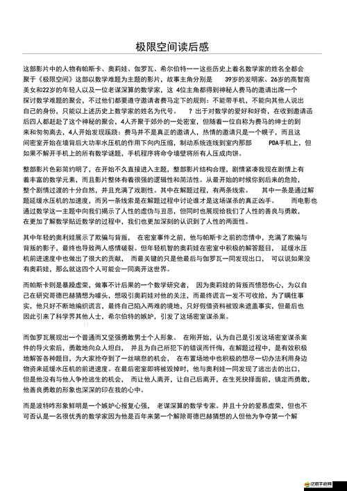 探索極致體驗：fisting 帶來的別樣刺激與感悟