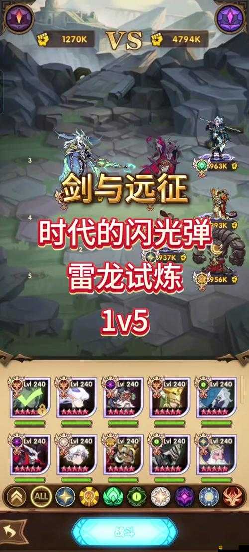 劍與遠征深度解析，伊莎貝拉巫童試煉之地全攻略與技巧揭秘