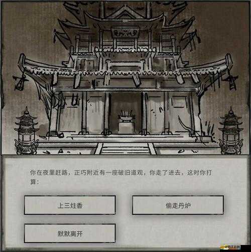 鬼谷八荒游戲深度解析，偶遇靈泉奇遇事件觸發(fā)條件與選擇策略全攻略
