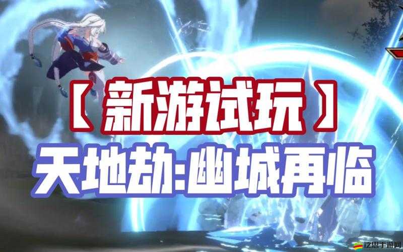 天地劫幽城再臨，火紋蝎全面打法攻略與深度解析指南