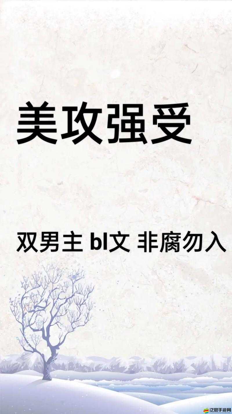 浪蕩受在宿舍遭猛 C 太深男男之糾葛故事