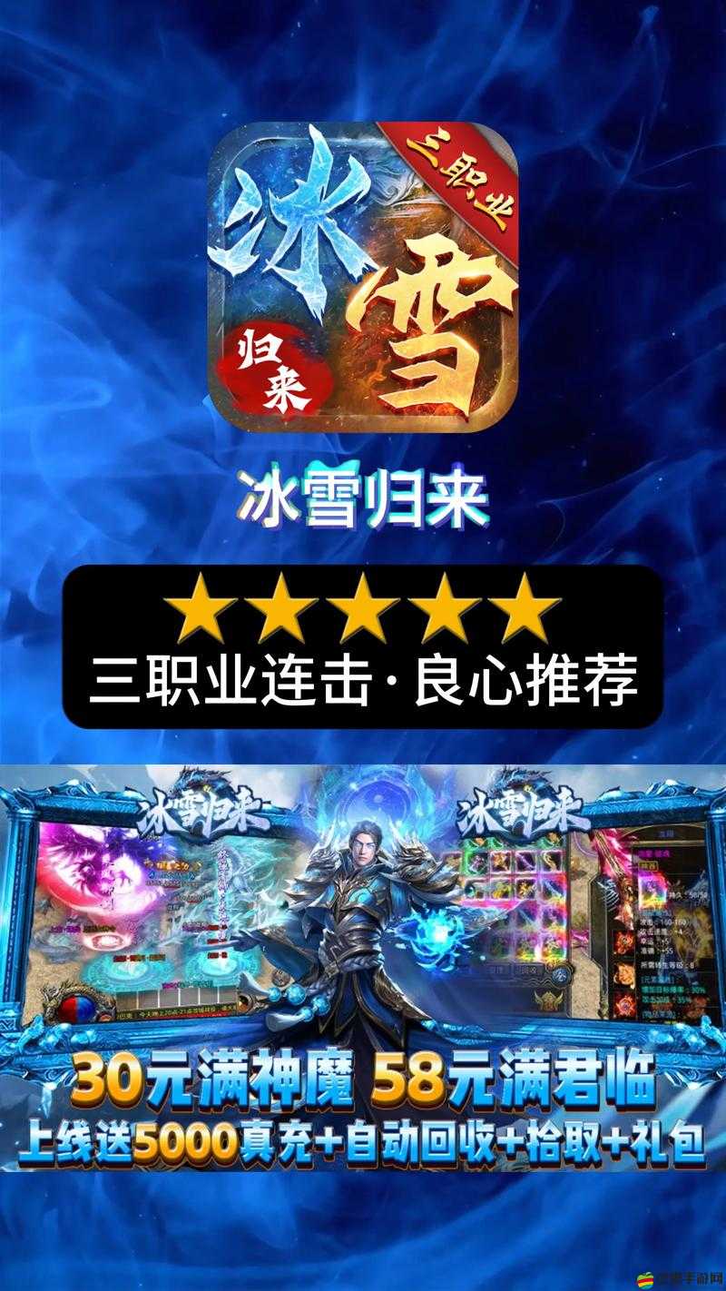 冰雪復古傳奇，揭秘最強王者成長之路及游戲內費用深度探索
