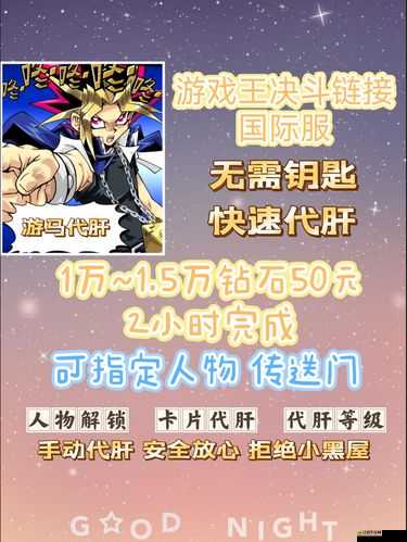 游戲王決斗鏈接深度解析，王的仆從混沌魔術(shù)卡組高效搭配推薦
