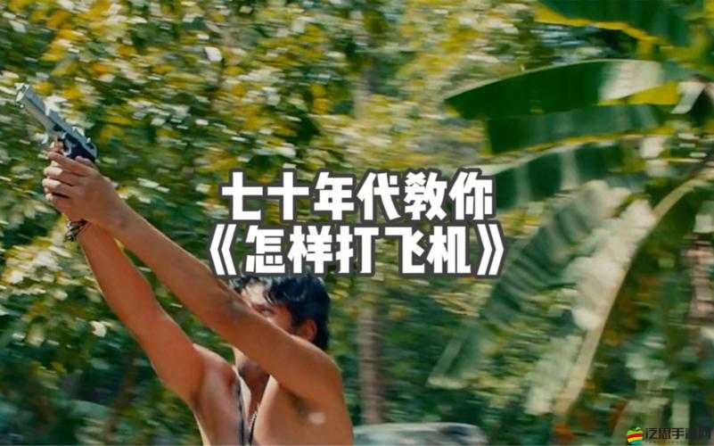 硬核打飛機(jī)游戲攻略，解鎖最強(qiáng)武器，全面解析射擊武器選擇策略