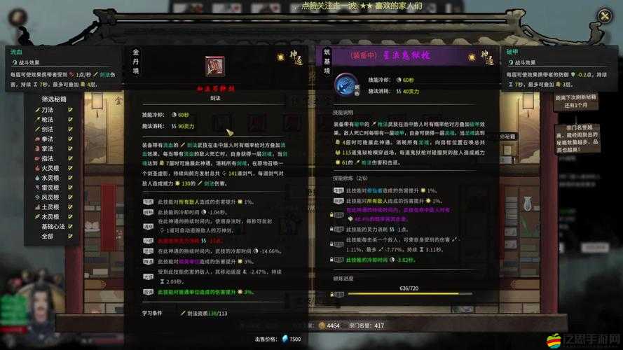 鬼谷八荒血祭強度全面深度剖析，究竟是逆天改命的利器還是雙刃劍效應？