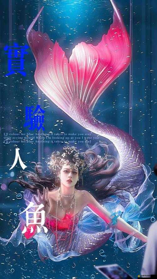 妄想山海游戲中鮫人美人魚角色獲取途徑及其獨特魅力全面解析