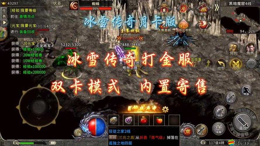 冰雪復古傳奇手游打金攻略，揭秘高效賺錢方法與策略詳解
