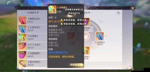 完美世界手游深度解析，羽嵐職業天書搭配策略與全攻略指南