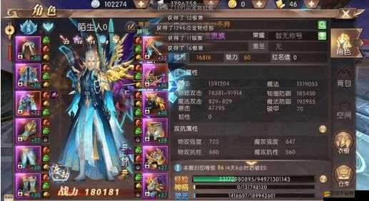 藍月傳奇2二轉法師必備，全面解析二轉法師裝備屬性及特點