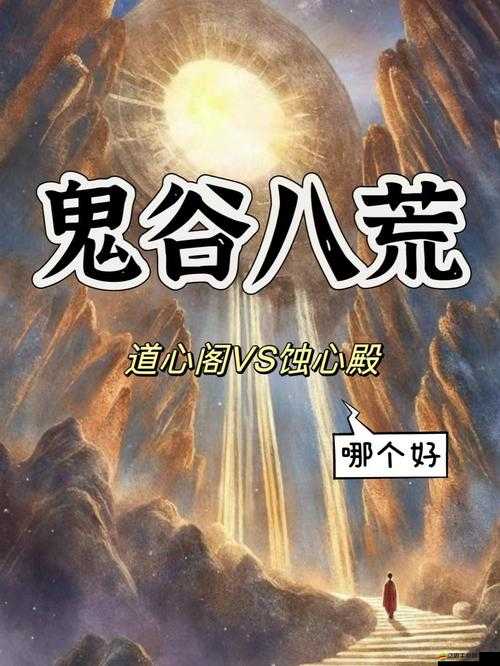 鬼谷八荒攻略，解鎖有夫之婦的另類情緣，探索修仙路上的獨特情感之旅