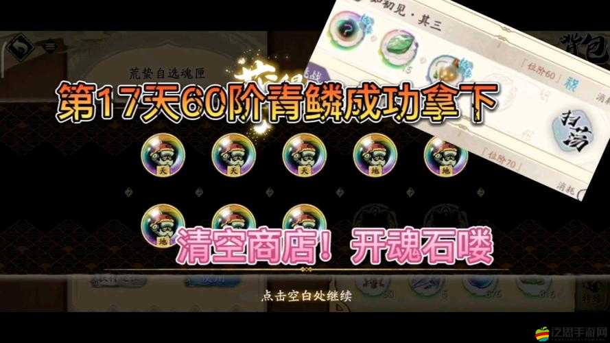 天地劫幽城再臨，深入探索魂石系統，解鎖強化戰力新境界與奧秘