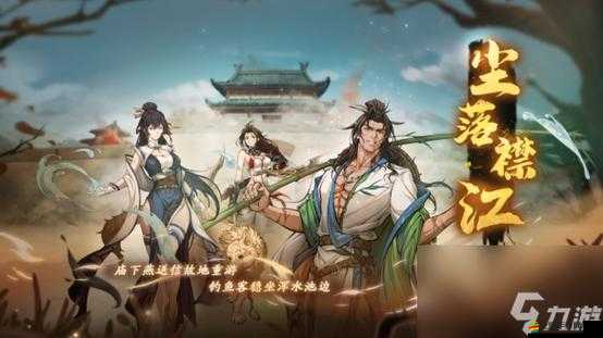 天地劫，幽城再臨深度攻略，玩轉倒序書、浮生錄與織蘿齋三大系統