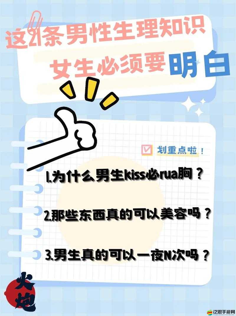 男生和女生差差：關于男生與女生之間差異的深入探討與分析