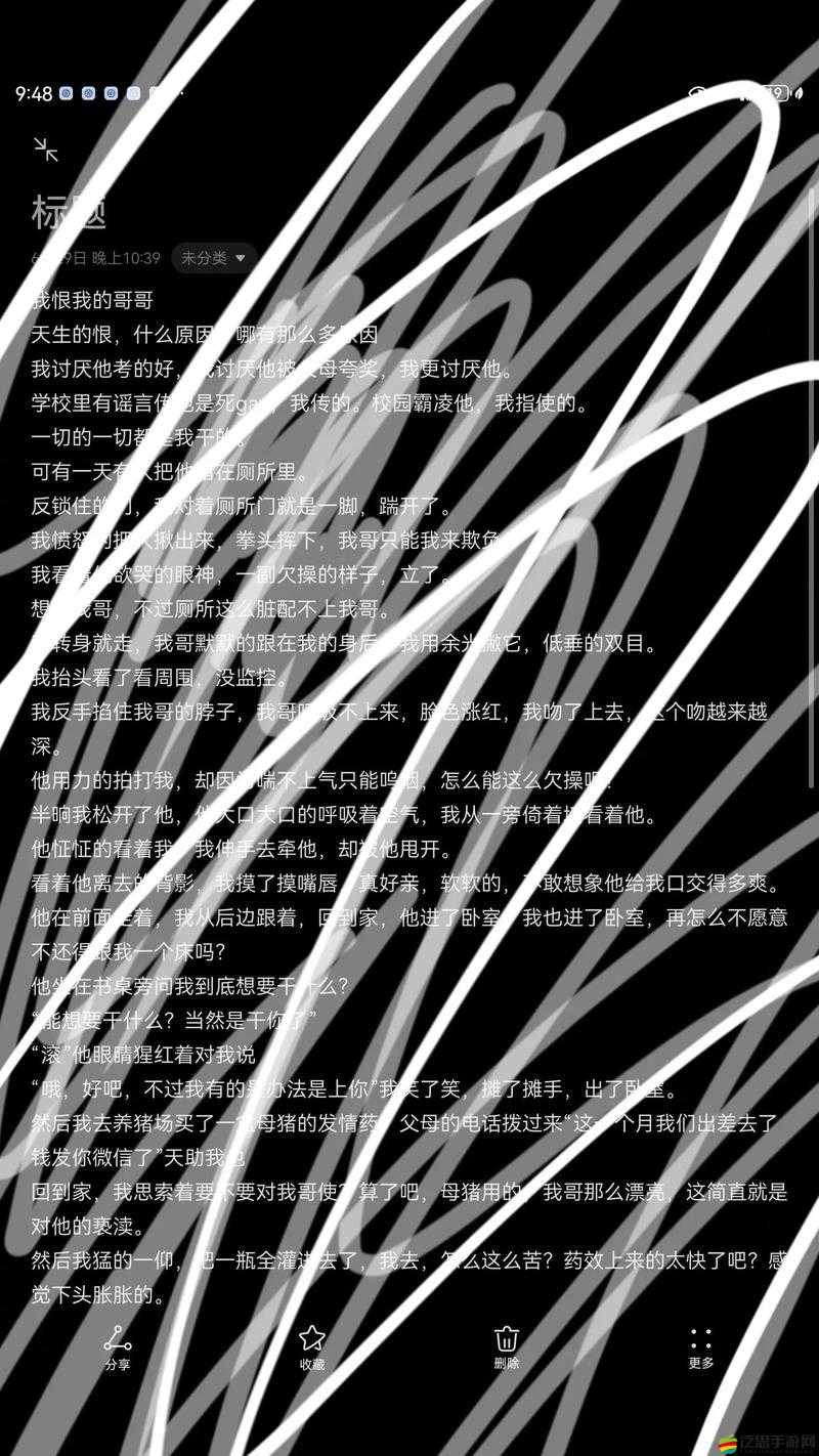 雙產骨科年上兄弟之情感糾葛與成長故事