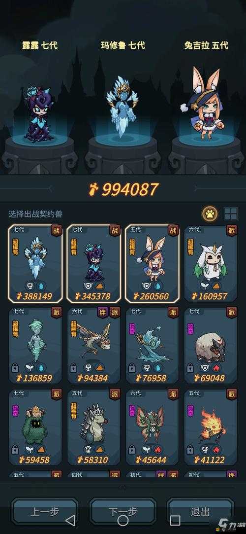 提燈與地下城兔吉拉獲取指南，全面解析購買攻略與獲取途徑