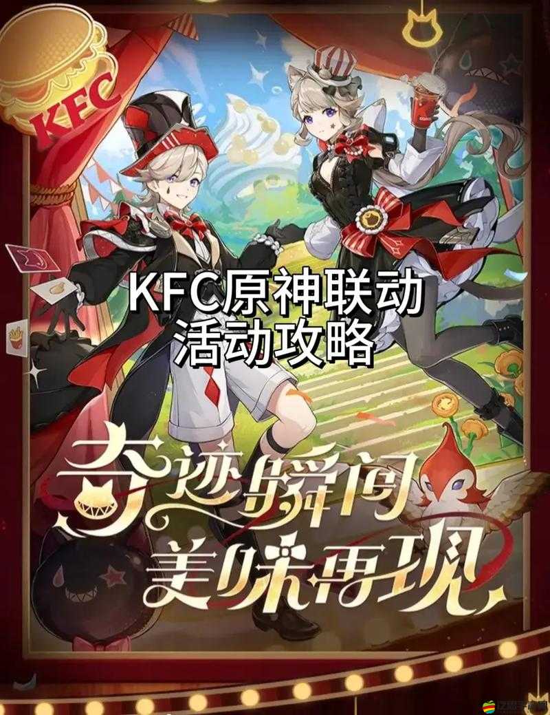原神KFC聯動活動全攻略，喊出神秘口令，輕松贏取限定周邊徽章