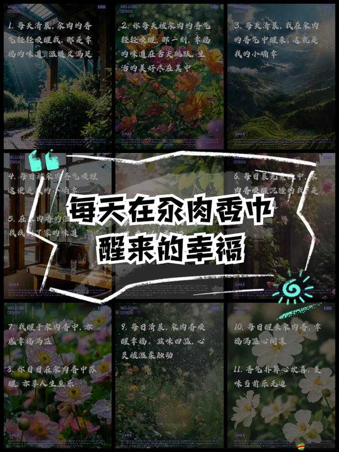 每天都在汆肉中醒來臉得得的奇幻夢境之旅