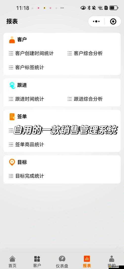 成免費crm 特色大爆料：不為人知的驚天秘密