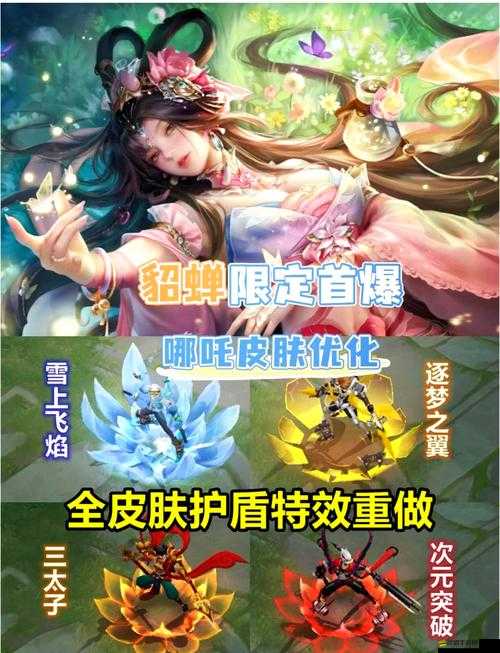 王者榮耀英雄新衣設計揭秘，峽谷女神細節考驗第二題深度解析