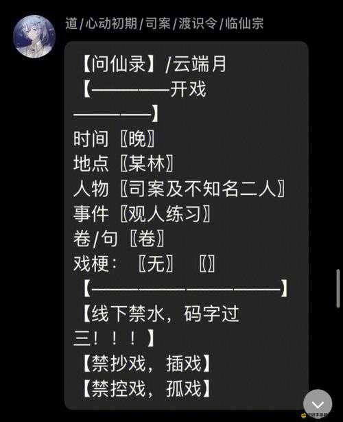 云端問仙金丹期全面攻略，解鎖并突破修仙新境界的必備秘訣