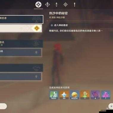 原神游戲深度解析，步入邊界解謎技巧與胡桃秘境副本全攻略