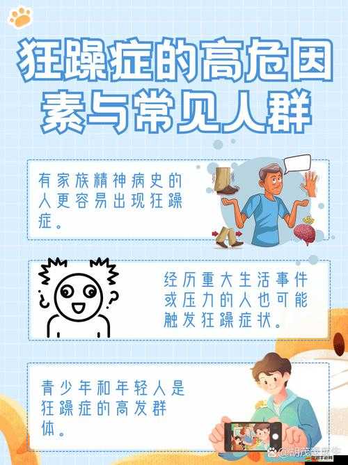 久躁夜夜躁狂狂躁夜夜：探尋內心深處的狂躁之源