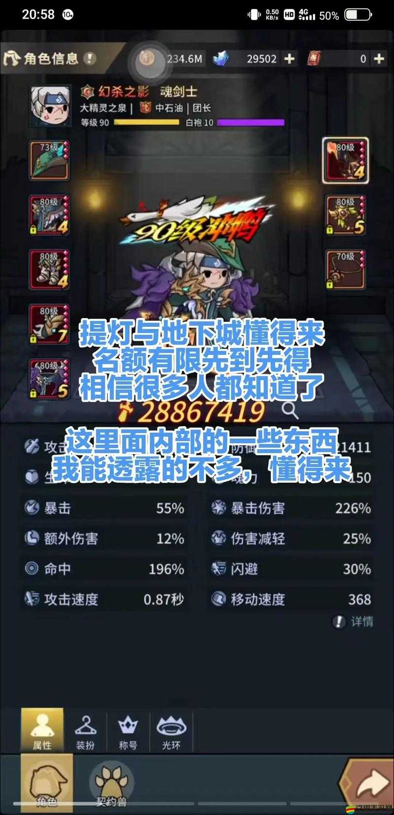 提燈與地下城，全面解析高性價比氪金策略與技巧指南