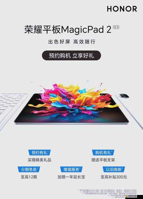性能之巔 2 是免費還是正版：引發(fā)廣泛關(guān)注與討論的問題