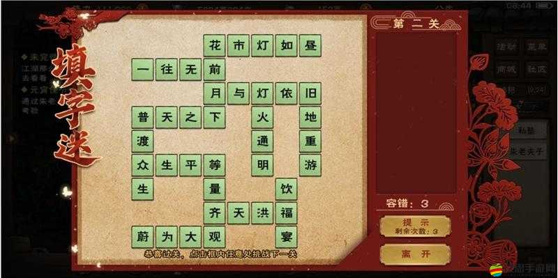 煙雨江湖2021年元宵節填字謎活動全答案深度解析與揭秘