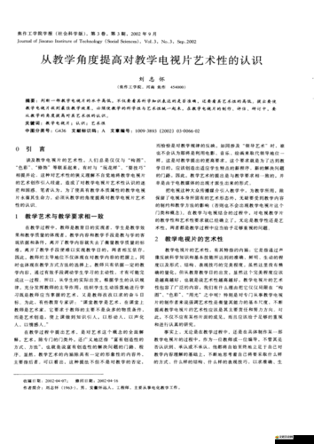 解讀 FREEZEFRANE 豐滿老師：從藝術(shù)角度剖析其魅力所在