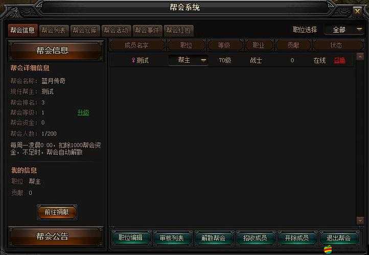 藍(lán)月傳奇2幫會(huì)守護(hù)活動(dòng)詳解，位置查找與高效攻略指南