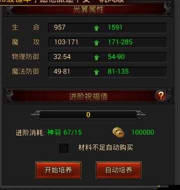 藍月傳奇2，全面解析光翼官位成就達成條件與豐厚獎勵詳情