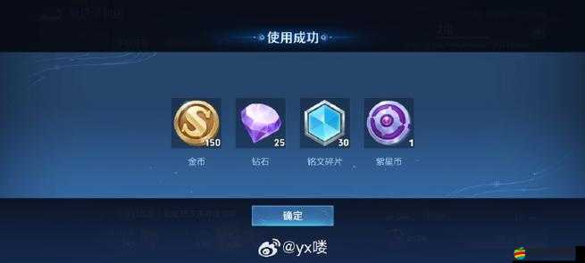 王者榮耀魔法球五連抽紫星幣獲取量及星傳說皮膚必中次數(shù)揭秘