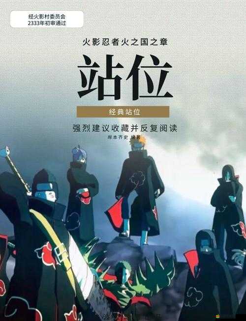 舊日傳說深度解析，站位搭配與角色定位實戰攻略指南