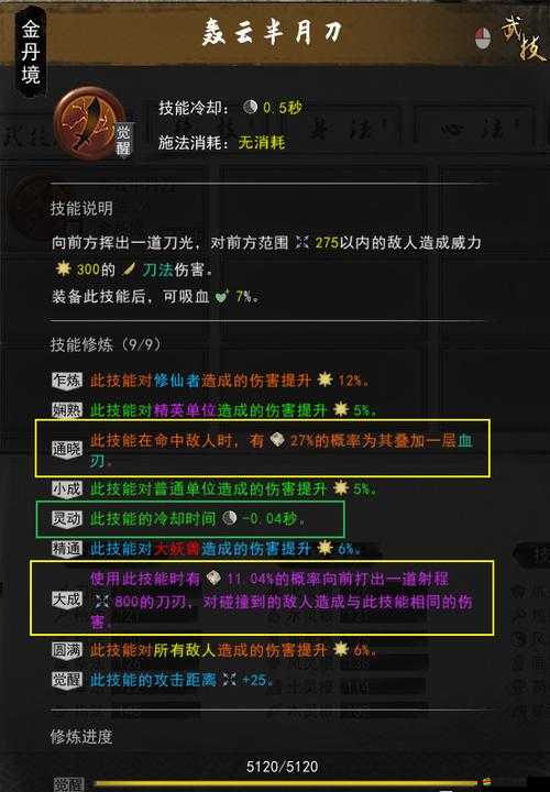 鬼谷八荒零CD靈技流深度解析，技能搭配策略與實戰應用全攻略