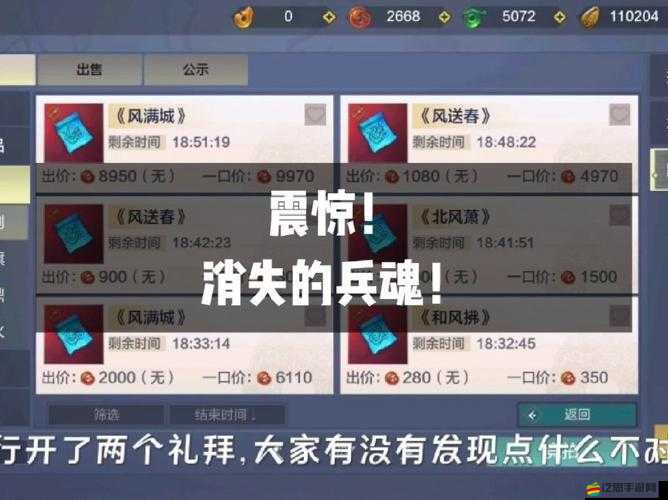 深入探索妄想山海世界，揭秘魔化蚩尤神秘蹤跡及其獨(dú)特合成之道