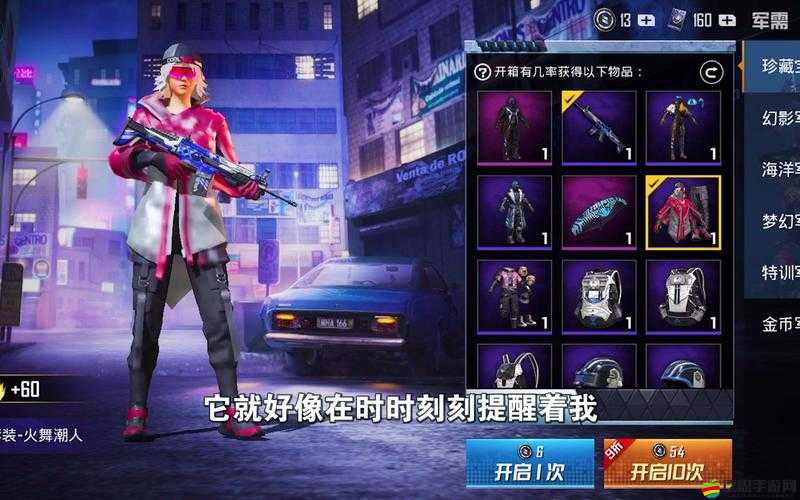 和平精英白糯湯圓套裝評測及獲取方法詳解，如何獲得這款可愛皮膚